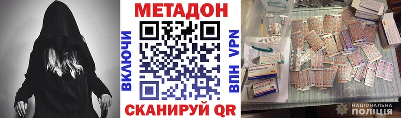 МЕТАДОН methadone  Каргополь 